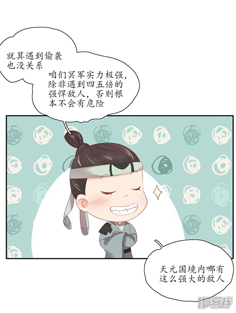 【王妃的婚后指南】漫画-（第174话 赵王的意图）章节漫画下拉式图片-11.jpg