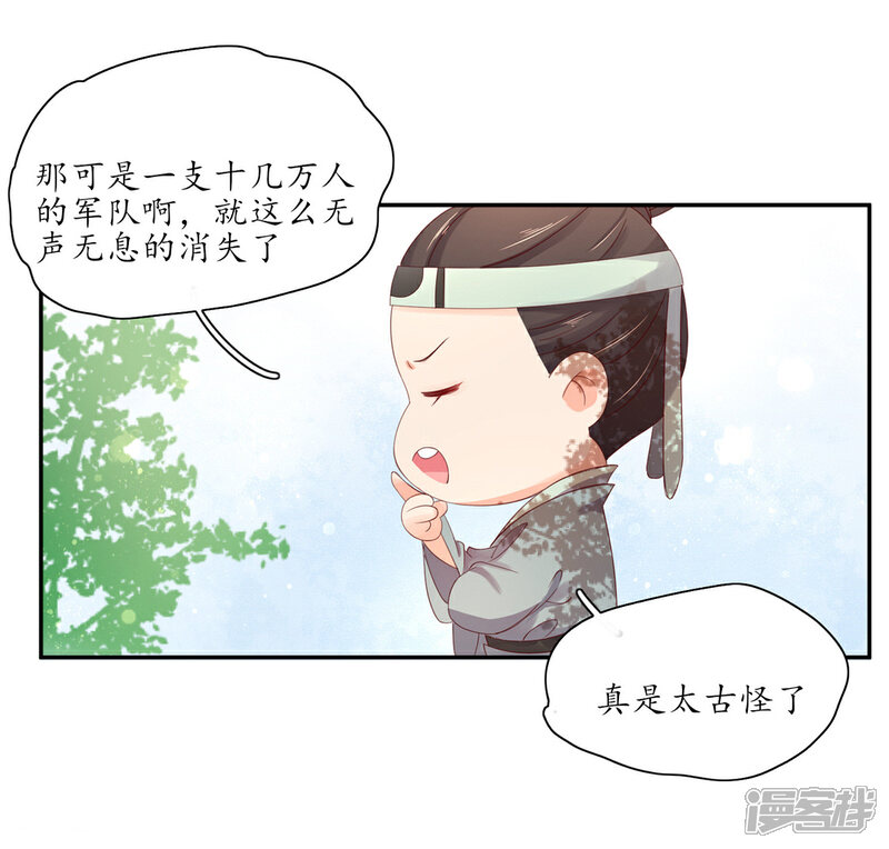 【王妃的婚后指南】漫画-（第174话 赵王的意图）章节漫画下拉式图片-15.jpg