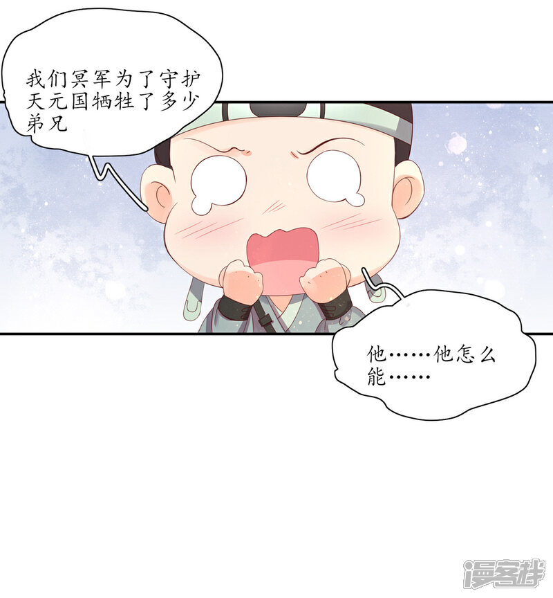 【王妃的婚后指南】漫画-（第174话 赵王的意图）章节漫画下拉式图片-18.jpg