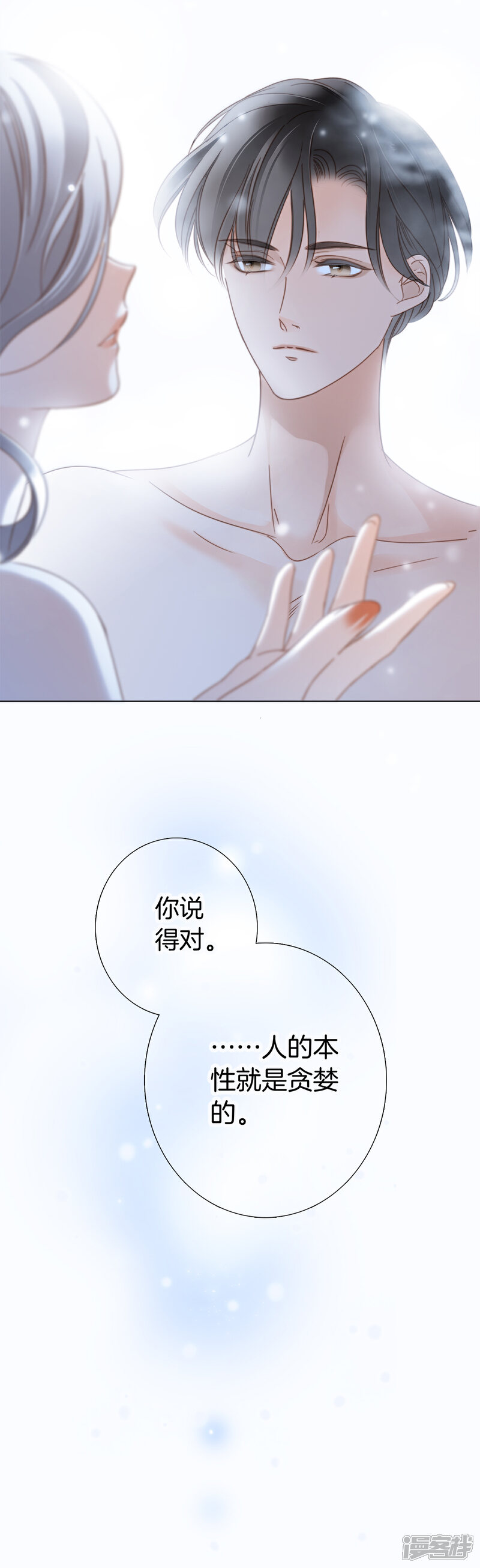 【1st Kiss】漫画-（第8话 冬日温泉篇）章节漫画下拉式图片-19.jpg