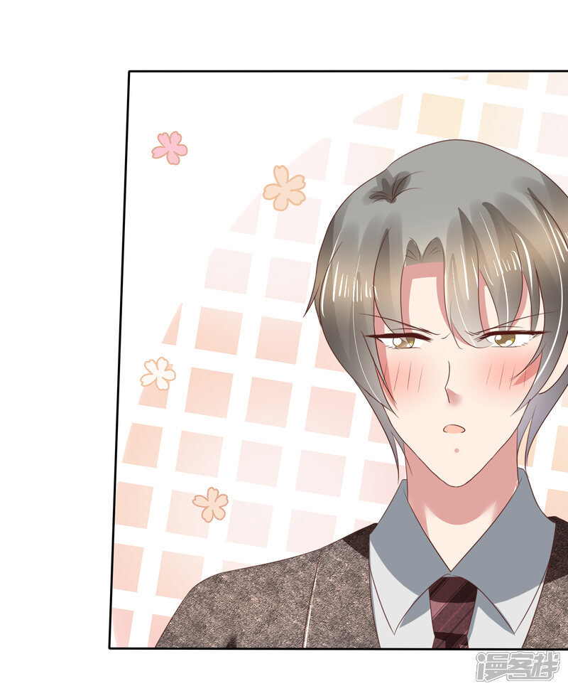 因爱宠你漫画 第121话 - 漫客栈