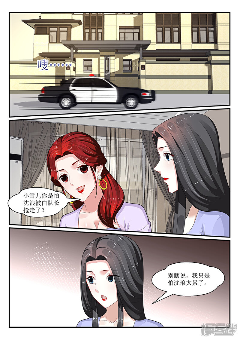 【我的绝色总裁未婚妻】漫画-（第159话）章节漫画下拉式图片-1.jpg