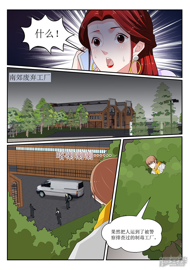 第159话-我的绝色总裁未婚妻-元气工场|阿里文学（第3张）