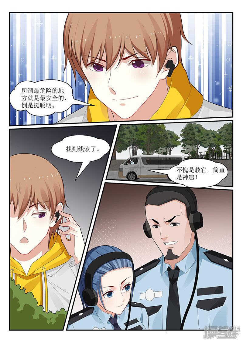 【我的绝色总裁未婚妻】漫画-（第159话）章节漫画下拉式图片-4.jpg