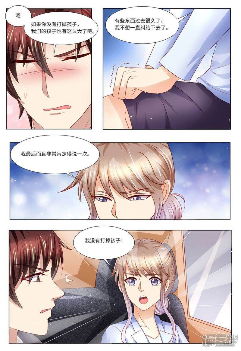 第127话这不是我想要的-天价豪门:夫人又跑了-畅文文化（第4张）