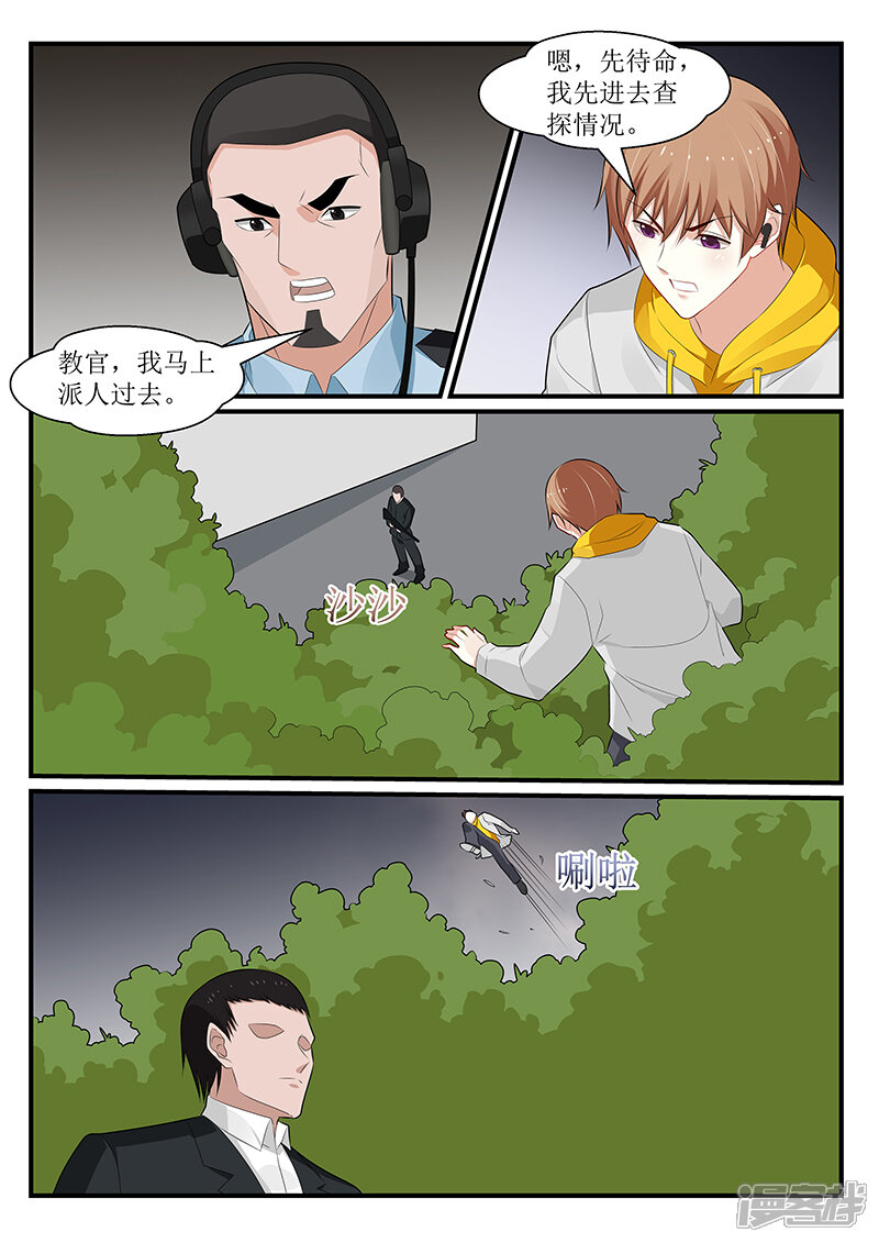 第159话-我的绝色总裁未婚妻-元气工场|阿里文学（第5张）