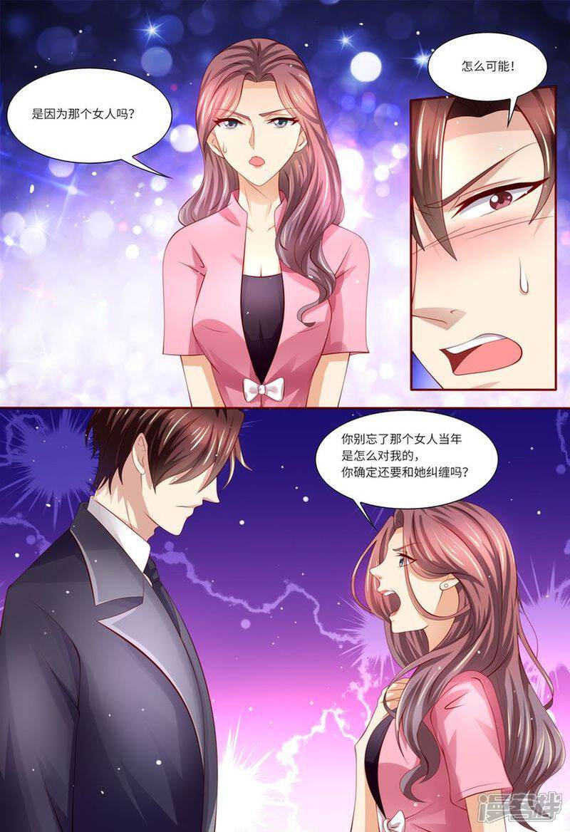 第127话这不是我想要的-天价豪门:夫人又跑了-畅文文化（第9张）
