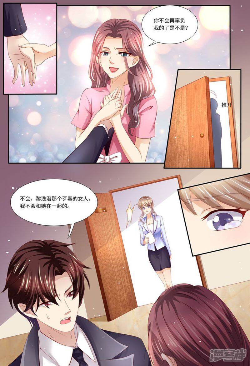 第127话这不是我想要的-天价豪门:夫人又跑了-畅文文化（第10张）