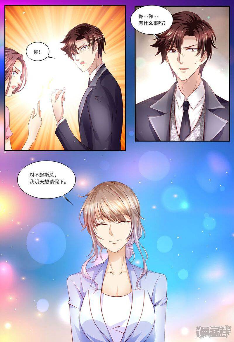 第127话这不是我想要的-天价豪门:夫人又跑了-畅文文化（第11张）