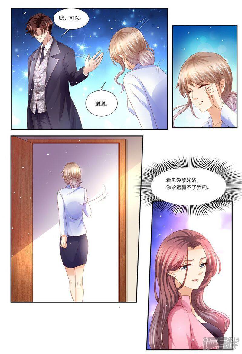 第127话这不是我想要的-天价豪门:夫人又跑了-畅文文化（第12张）