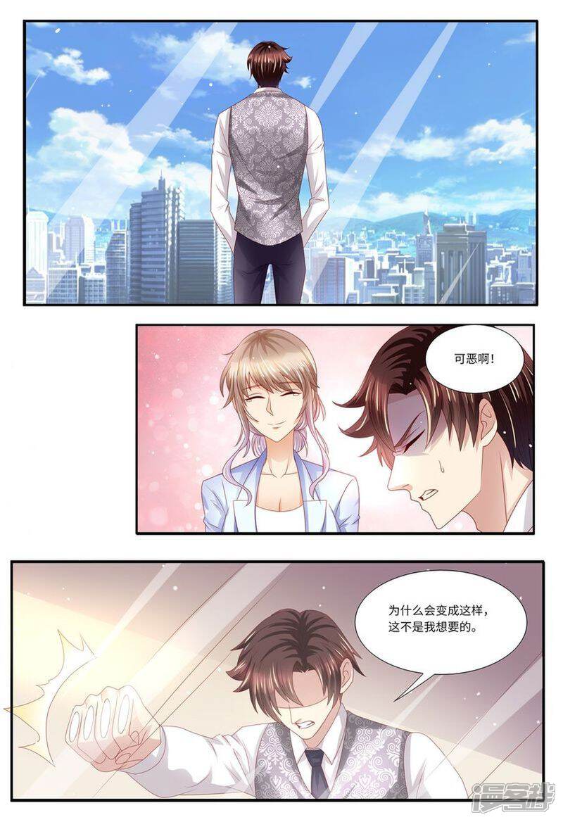 第127话这不是我想要的-天价豪门:夫人又跑了-畅文文化（第13张）