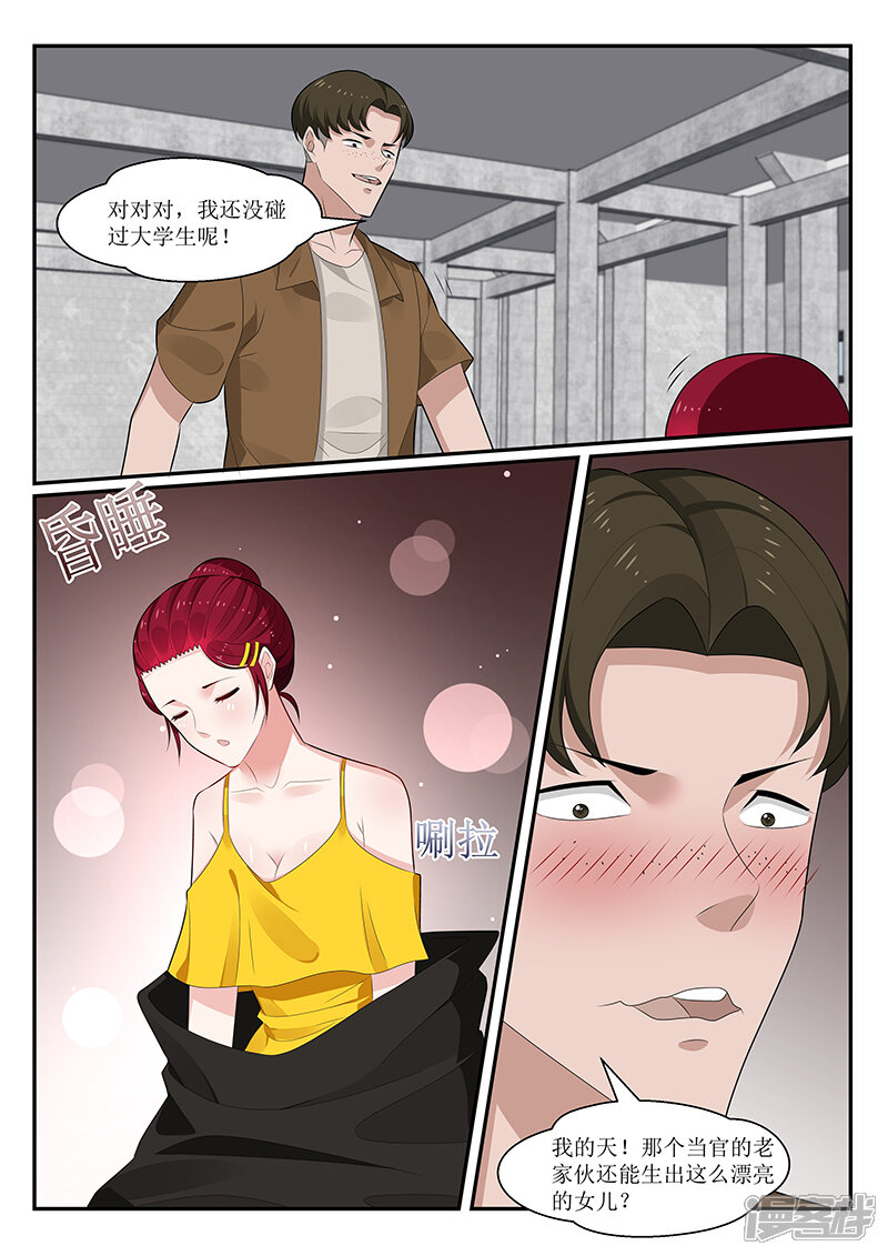 第159话-我的绝色总裁未婚妻-元气工场|阿里文学（第11张）