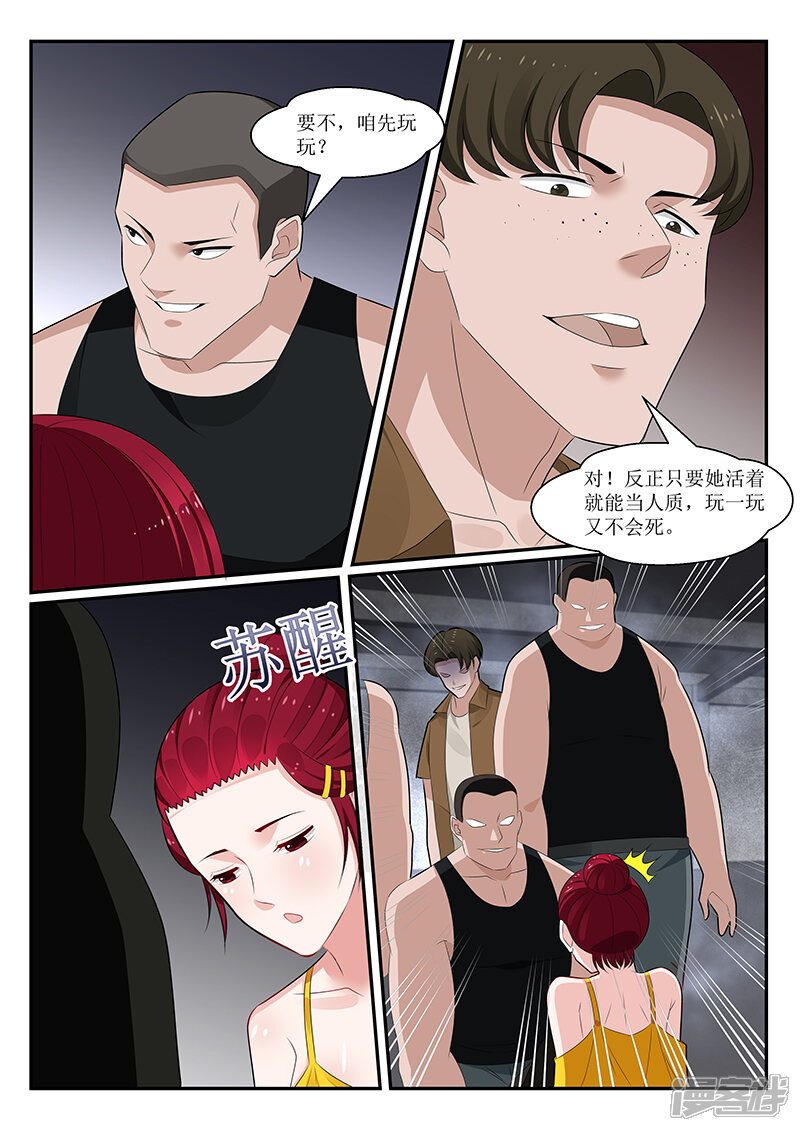 第159话-我的绝色总裁未婚妻-元气工场|阿里文学（第12张）