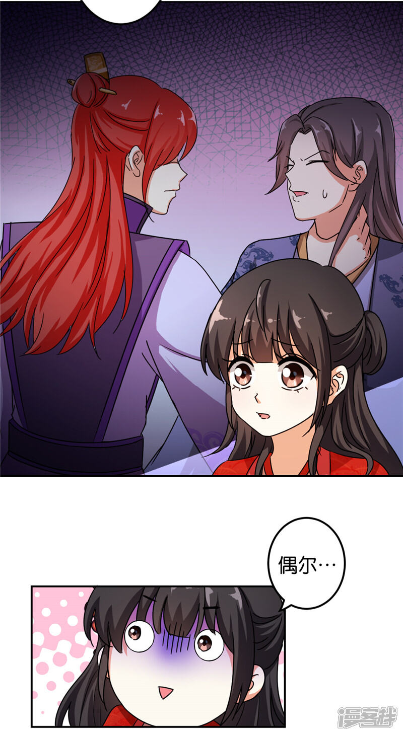 第448话-王爷你好贱-追梦动漫（第4张）