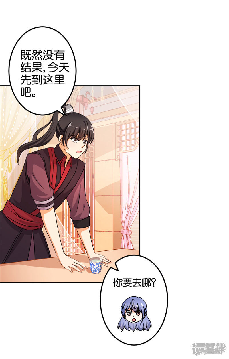 第448话-王爷你好贱-追梦动漫（第5张）