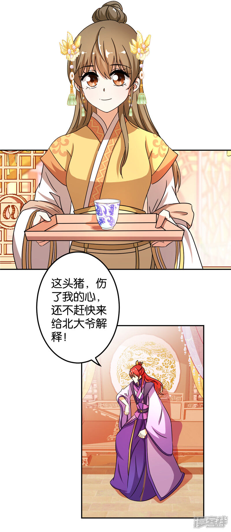 第448话-王爷你好贱-追梦动漫（第7张）