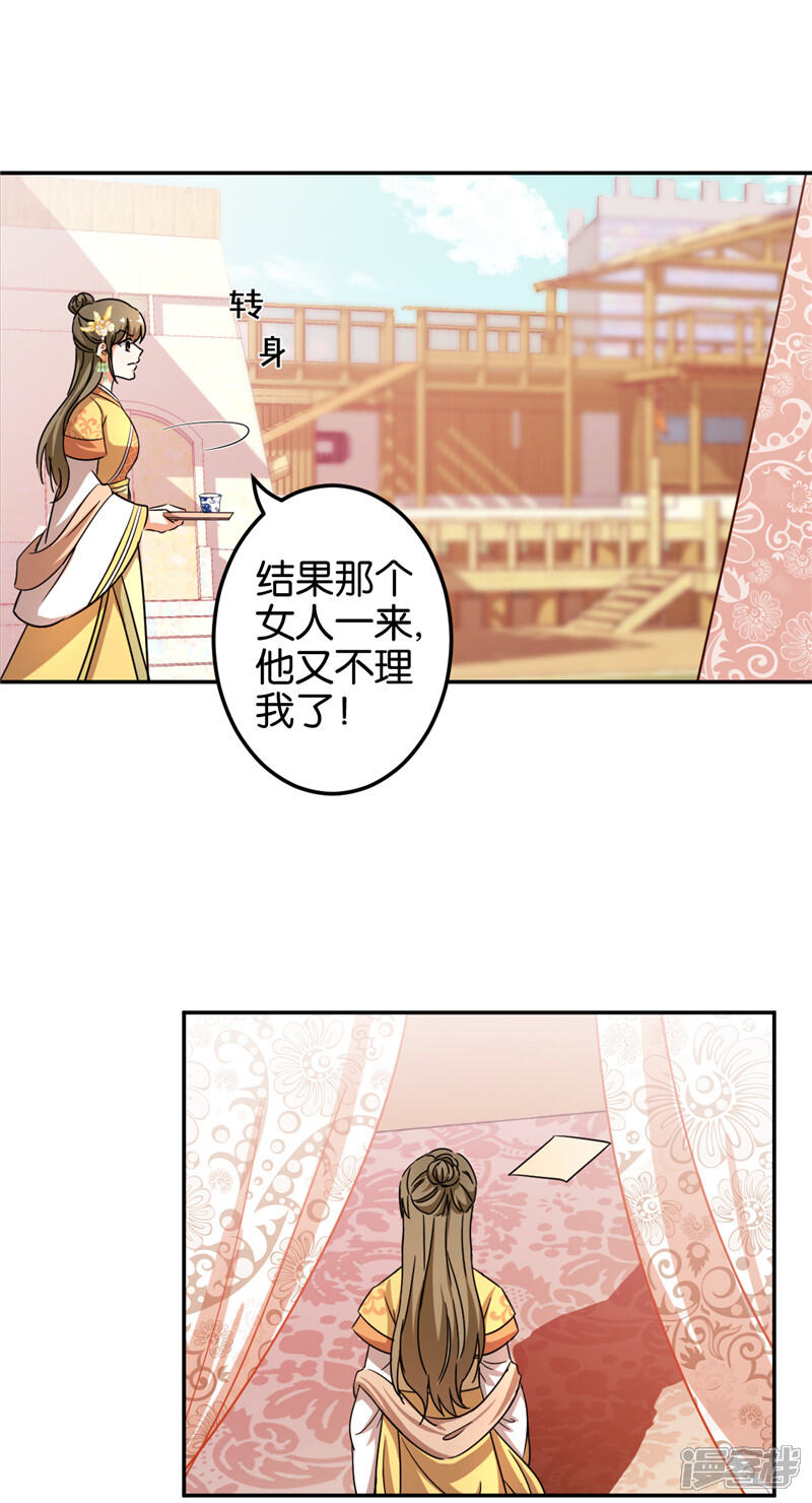 第448话-王爷你好贱-追梦动漫（第9张）