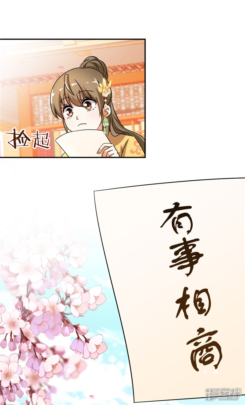 第448话-王爷你好贱-追梦动漫（第10张）