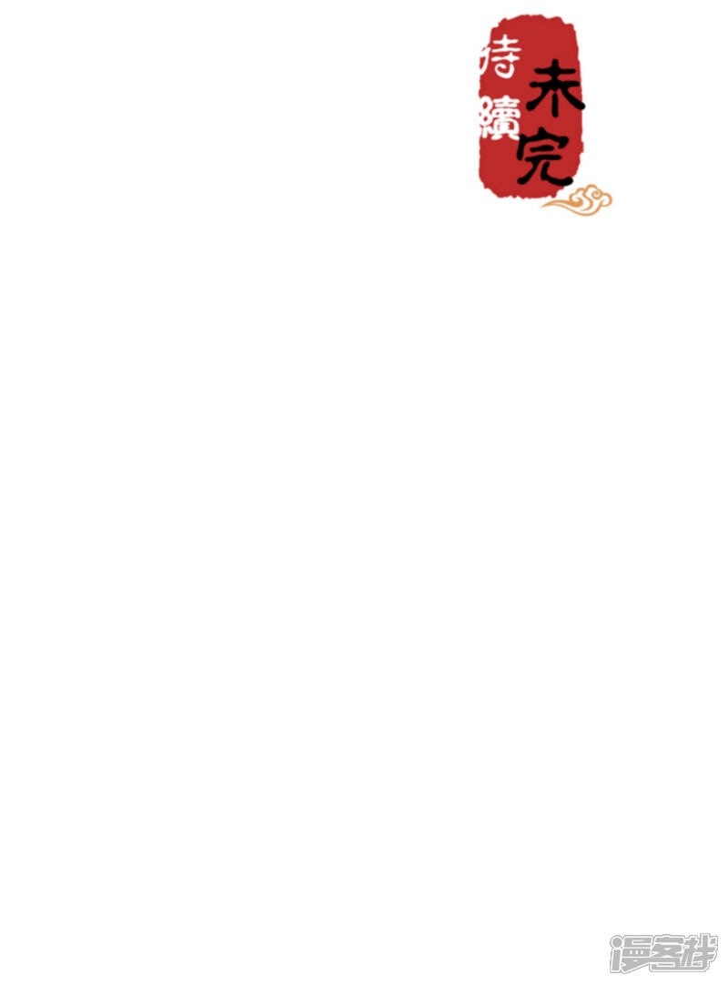 第448话-王爷你好贱-追梦动漫（第17张）