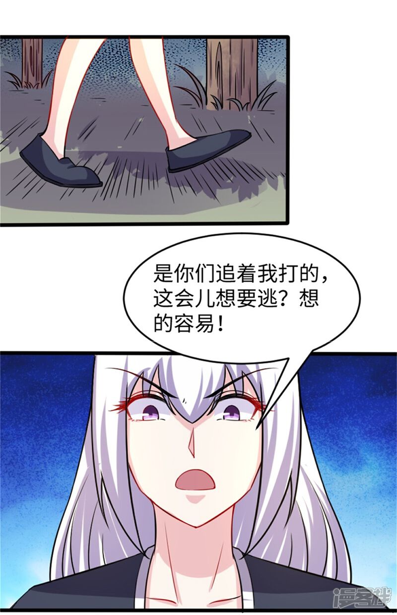 【宠狐成妃】漫画-（第196话 女帝）章节漫画下拉式图片-7.jpg