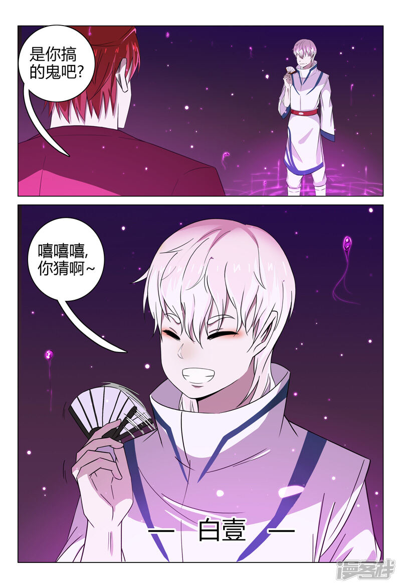 第96话-超品透视-踏雪动漫（第12张）