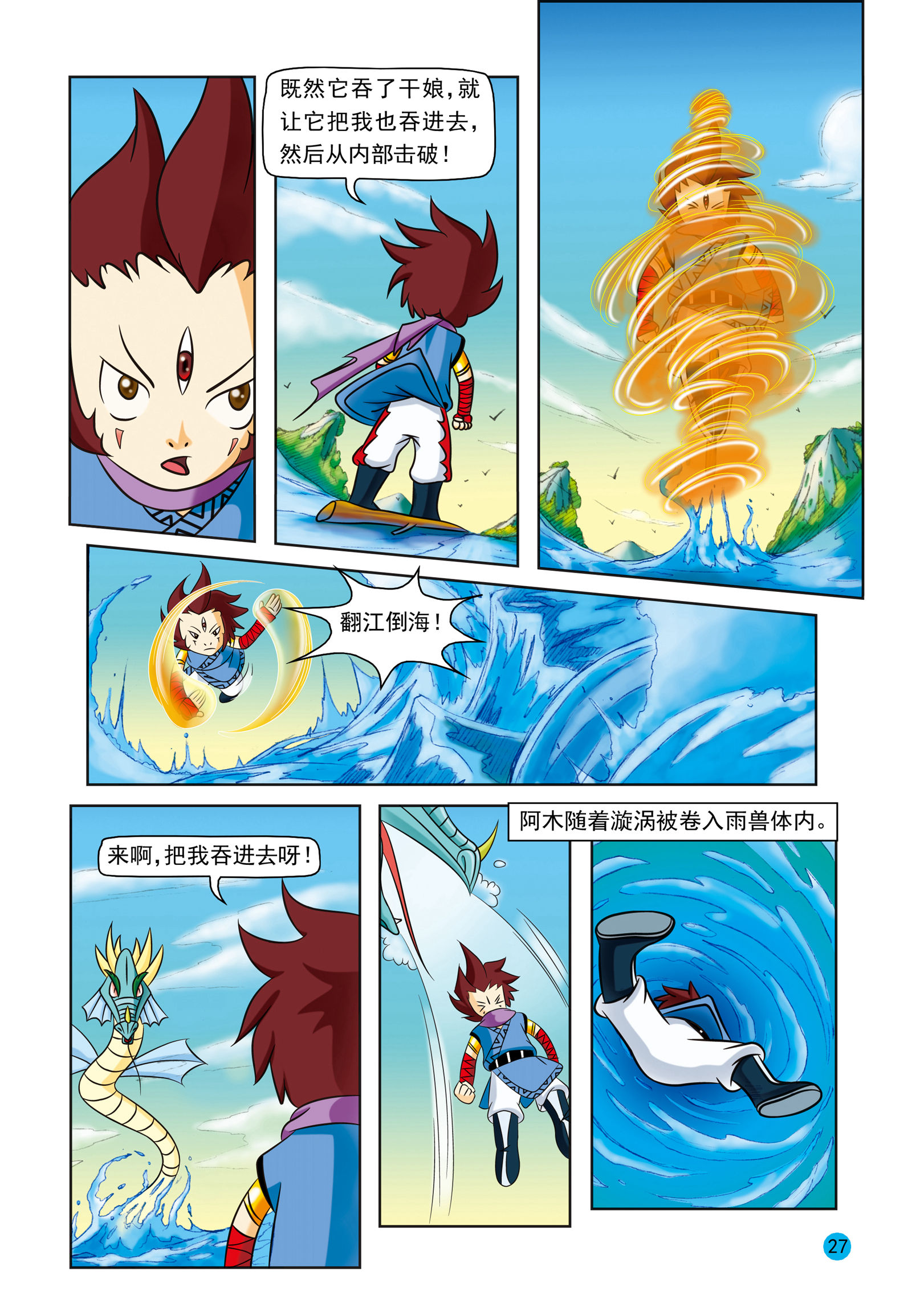 6