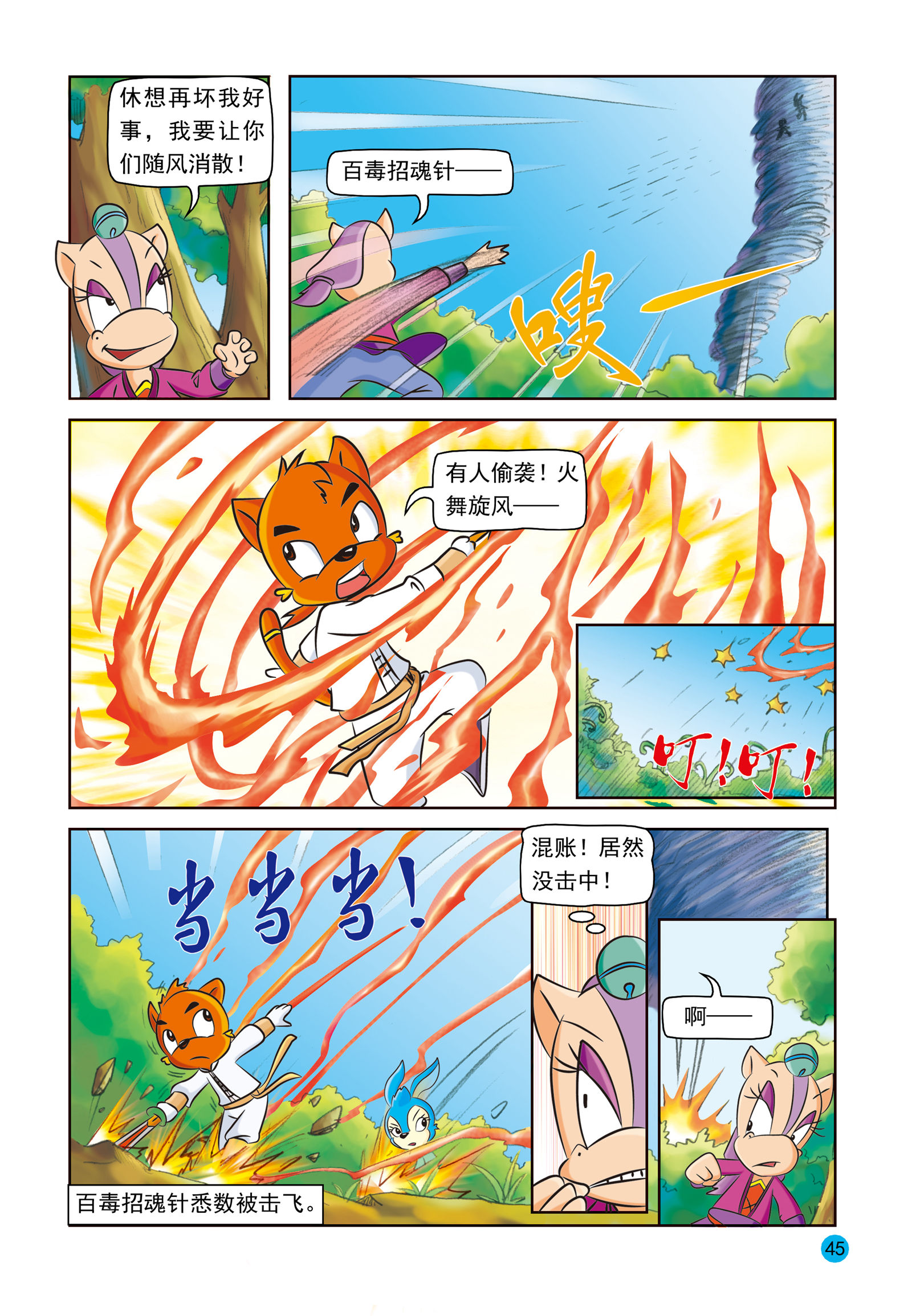 6