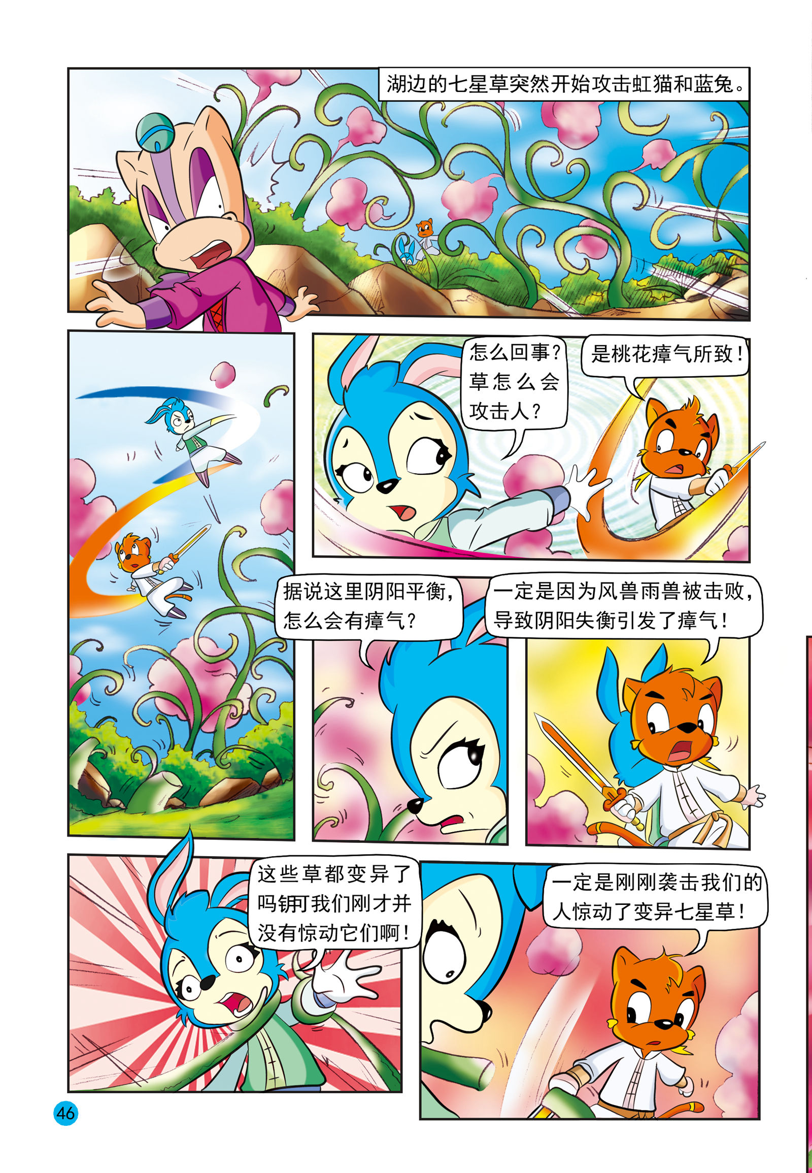 7