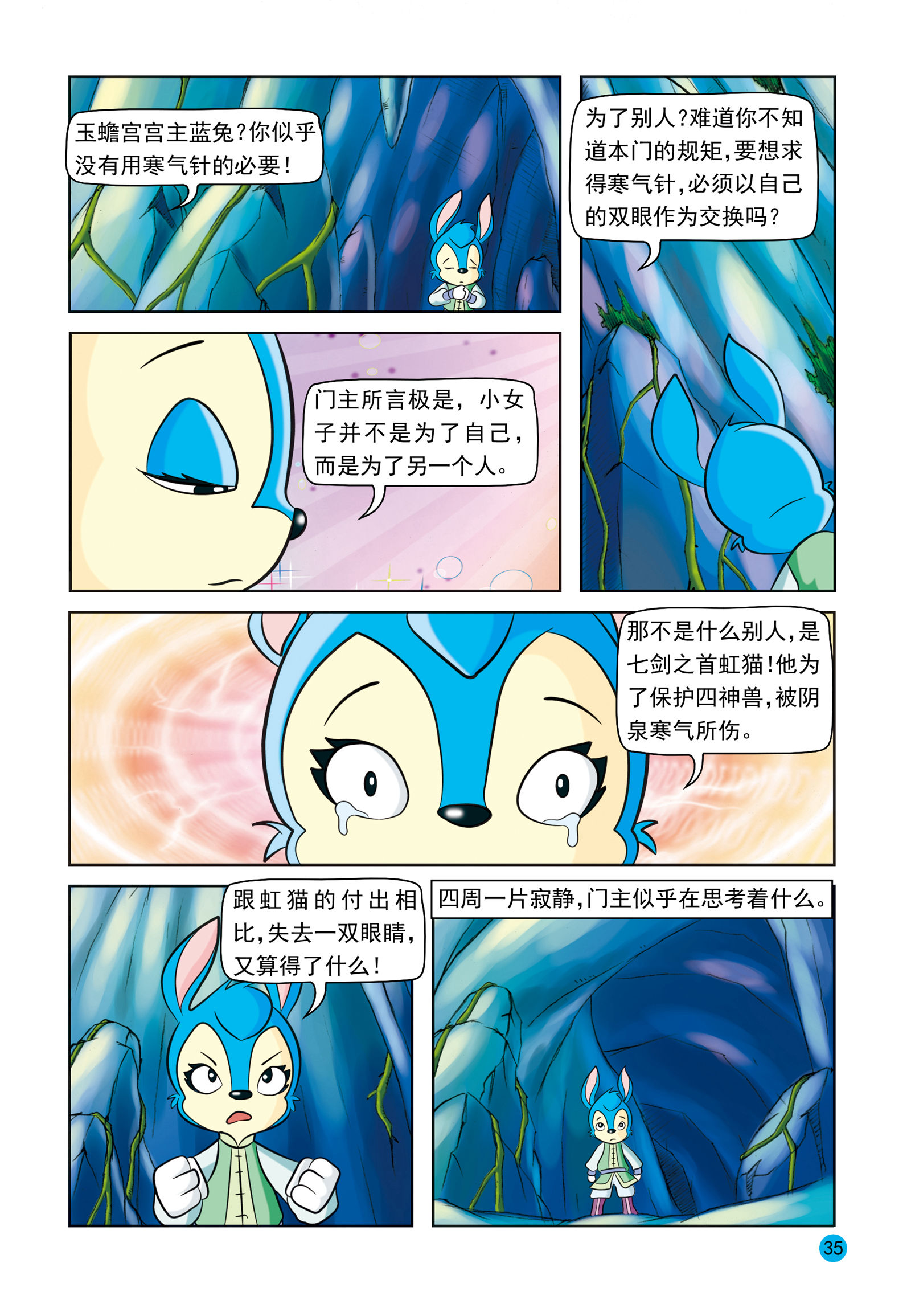 14