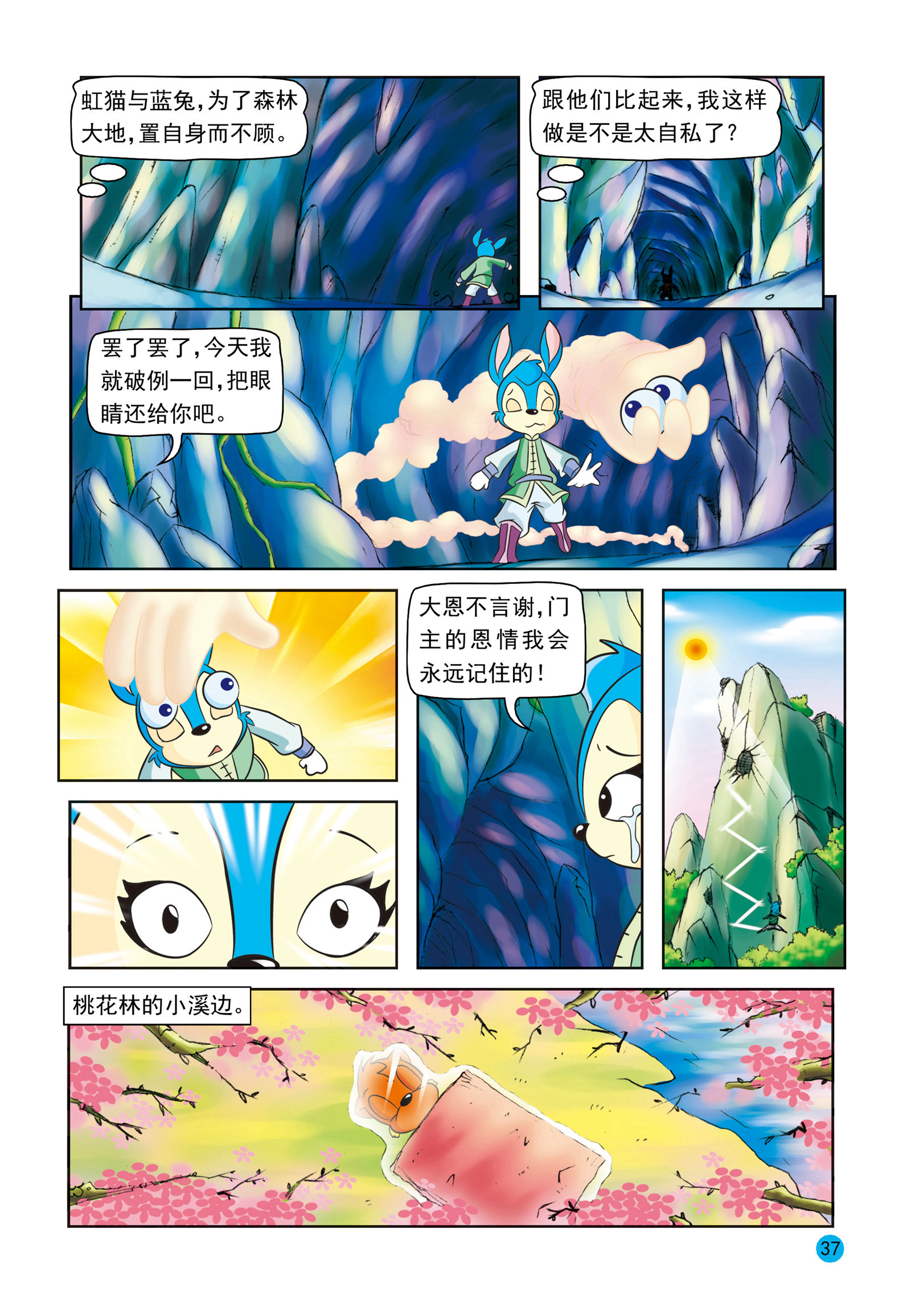 16