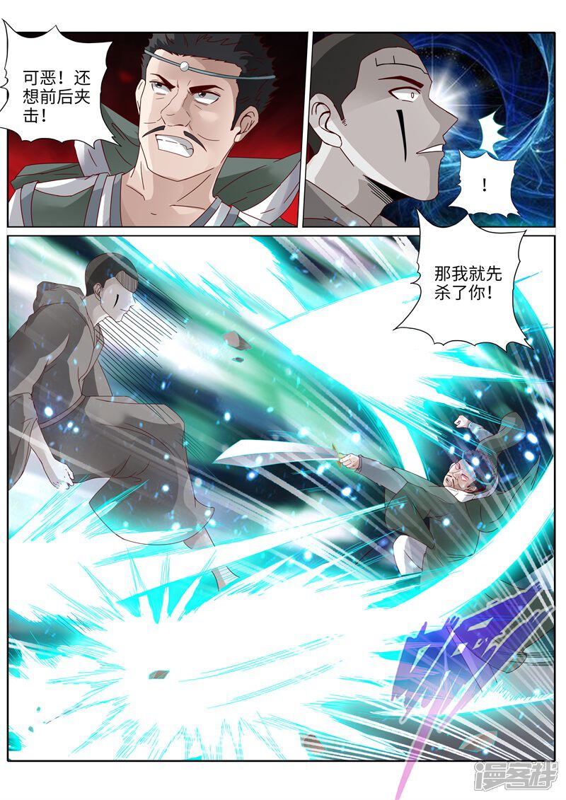 第208话-诸天纪-神居动漫（第6张）