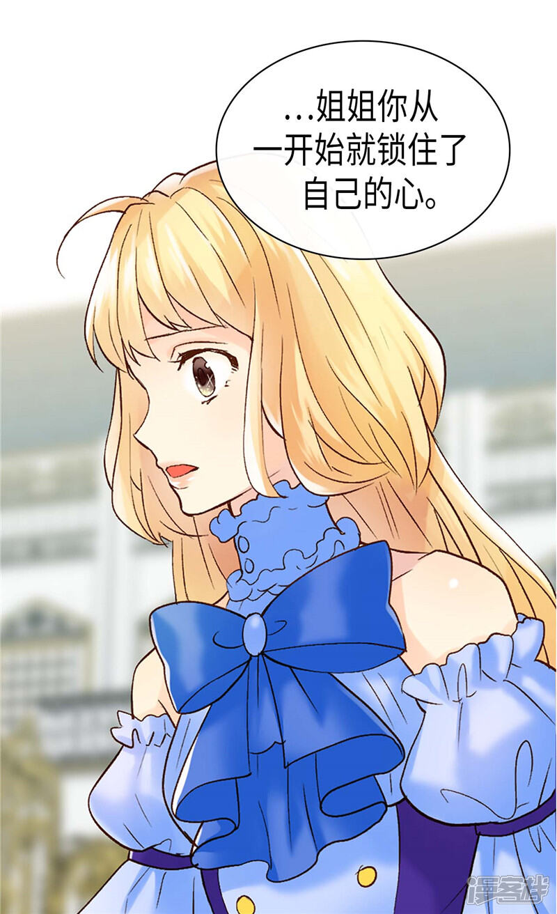 【异世界皇妃】漫画-（第253话 锁住的内心）章节漫画下拉式图片-第4张图片