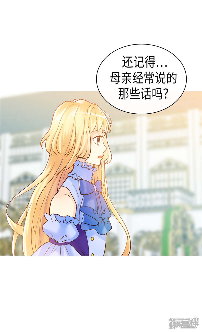 【异世界皇妃】漫画-（第253话 锁住的内心）章节漫画下拉式图片-第5张图片