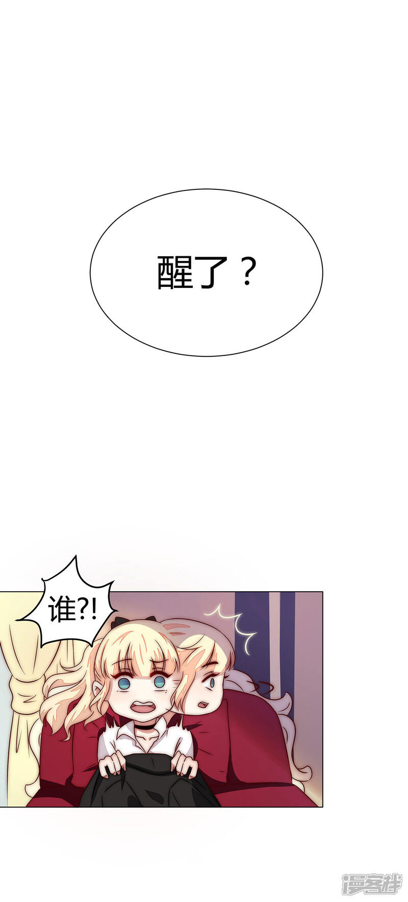 第15话好戏开始了 陆先生 别惹我漫画免费阅读 少女漫画 爱漫漫画 2mmh Com