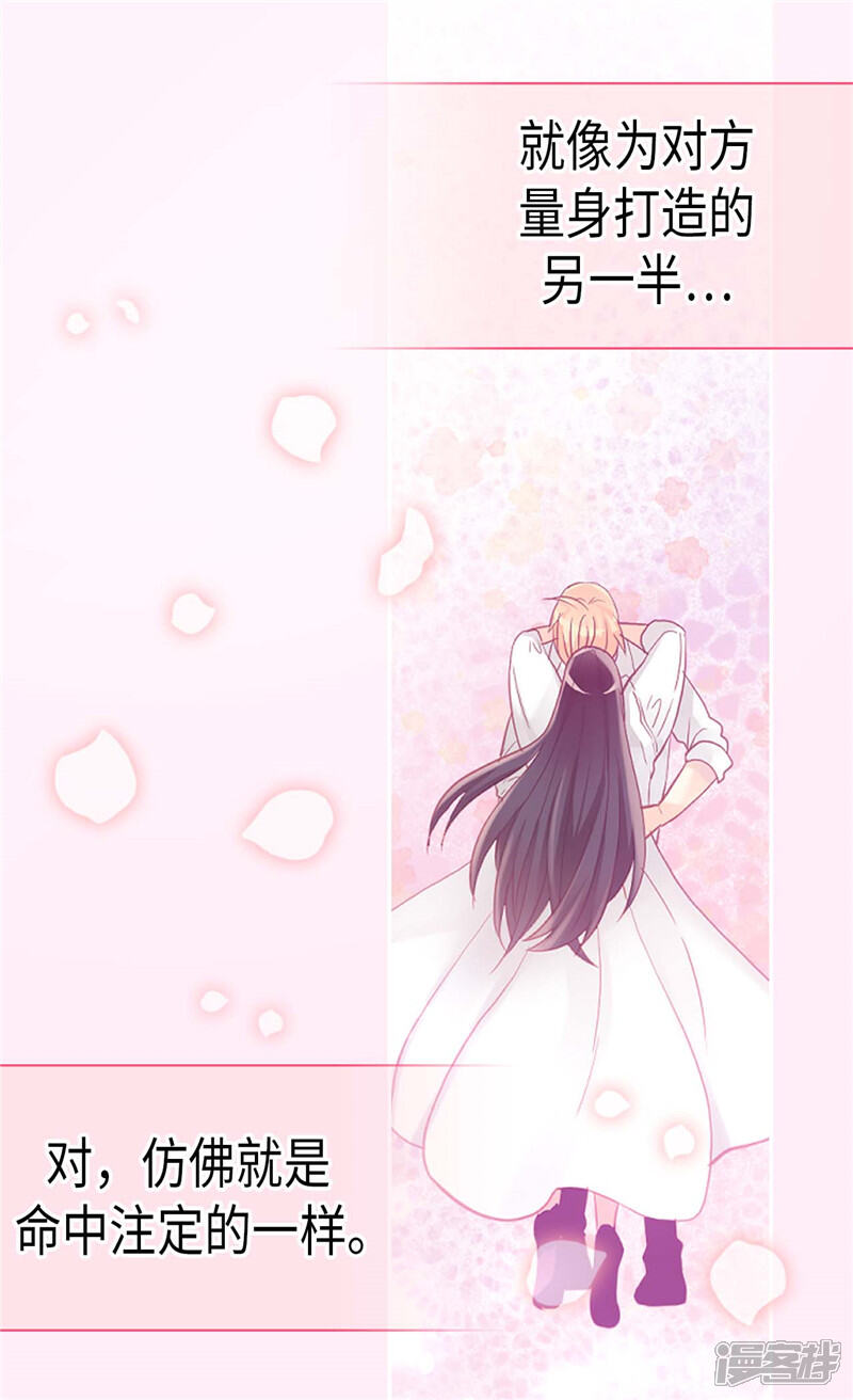 【异世界皇妃】漫画-（第253话 锁住的内心）章节漫画下拉式图片-第14张图片