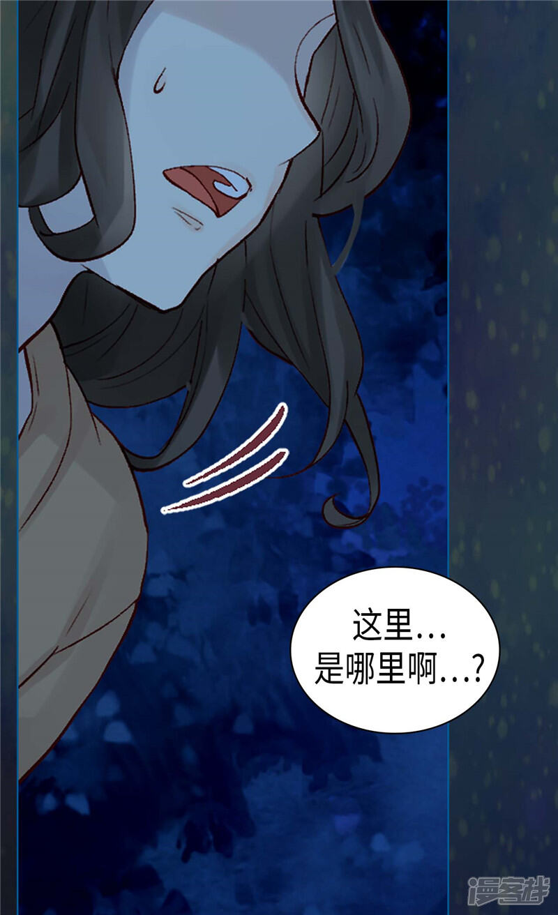 【异世界皇妃】漫画-（第253话 锁住的内心）章节漫画下拉式图片-第24张图片