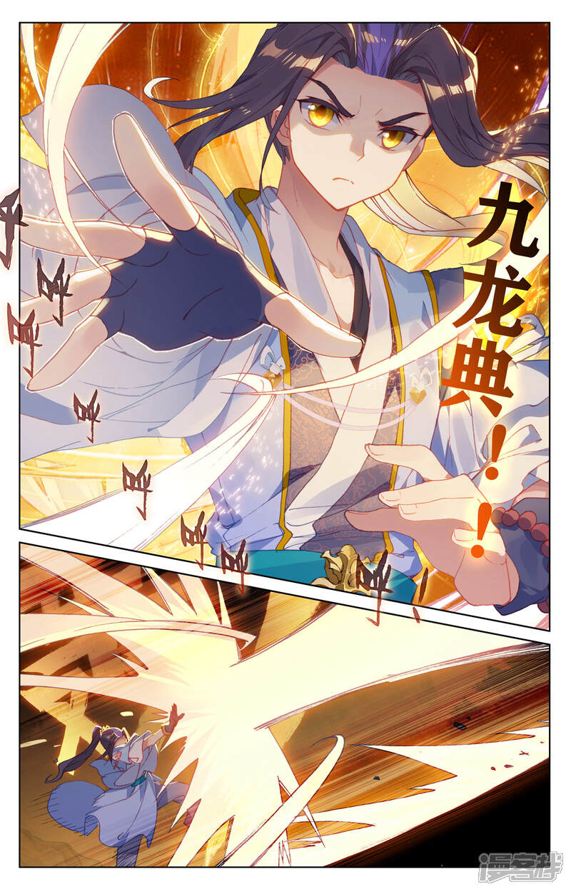 【元尊】漫画-（第148话下 大显手段）章节漫画下拉式图片-第5张图片