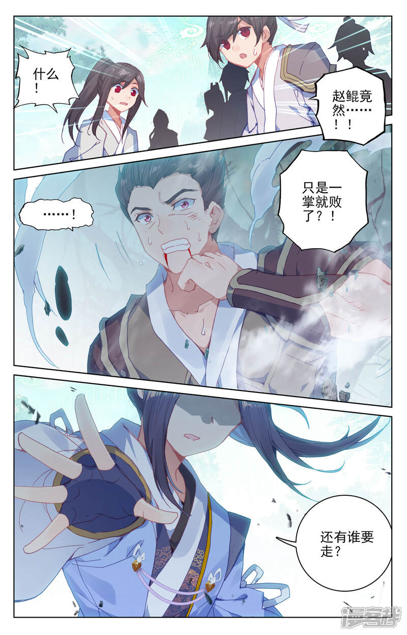 【元尊】漫画-（第148话下 大显手段）章节漫画下拉式图片-第8张图片
