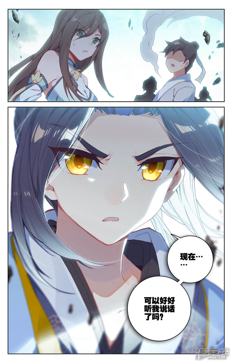 【元尊】漫画-（第148话下 大显手段）章节漫画下拉式图片-第9张图片