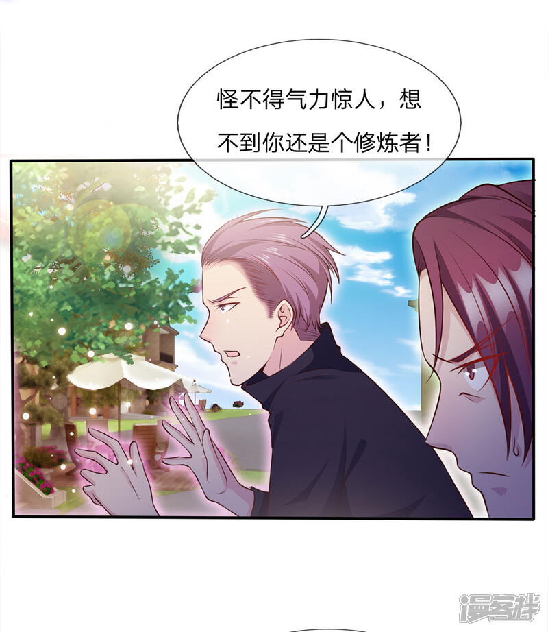 【我是大仙尊】漫画-（第16话 卧虎藏龙，比比皆是）章节漫画下拉式图片-第8张图片