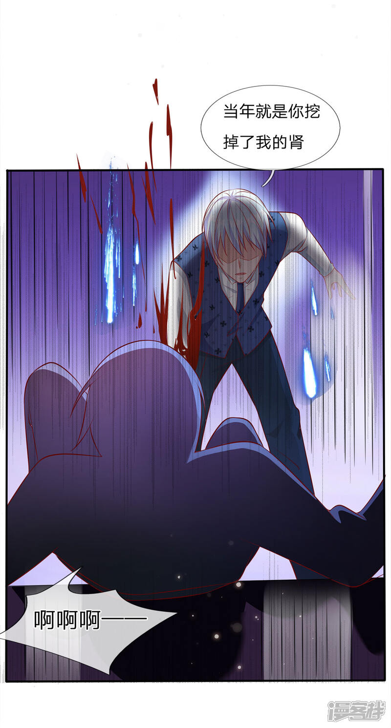 【我是大仙尊】漫画-（第16话 卧虎藏龙，比比皆是）章节漫画下拉式图片-第22张图片