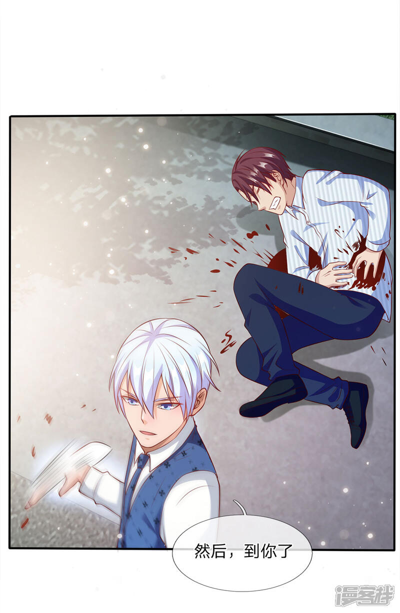 【我是大仙尊】漫画-（第16话 卧虎藏龙，比比皆是）章节漫画下拉式图片-第23张图片