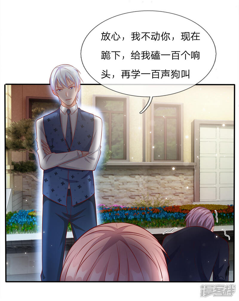 【我是大仙尊】漫画-（第16话 卧虎藏龙，比比皆是）章节漫画下拉式图片-第25张图片