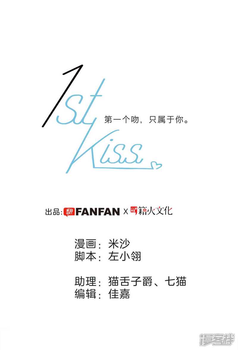 【1st Kiss】漫画-（第13话 请你替我保密）章节漫画下拉式图片-1.jpg