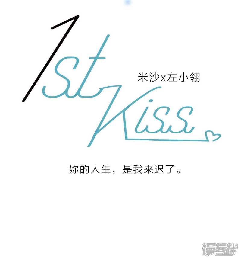 【1st Kiss】漫画-（第13话 请你替我保密）章节漫画下拉式图片-55.jpg