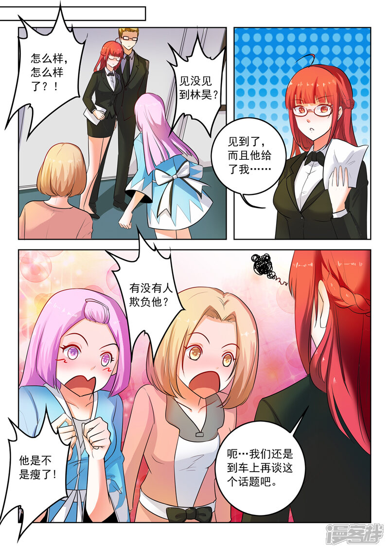 第296话线索人物-中华神医-极光动漫（第4张）