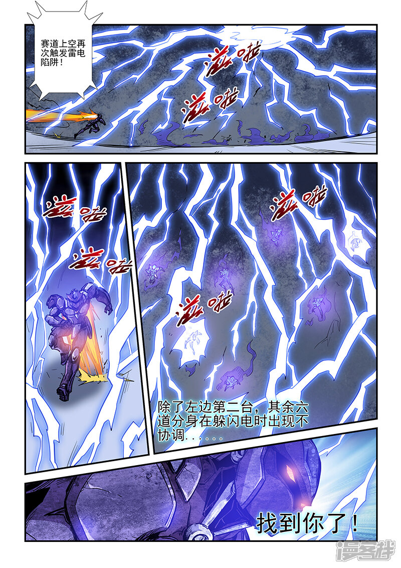 第220话-修真四万年-三福互娱（第4张）