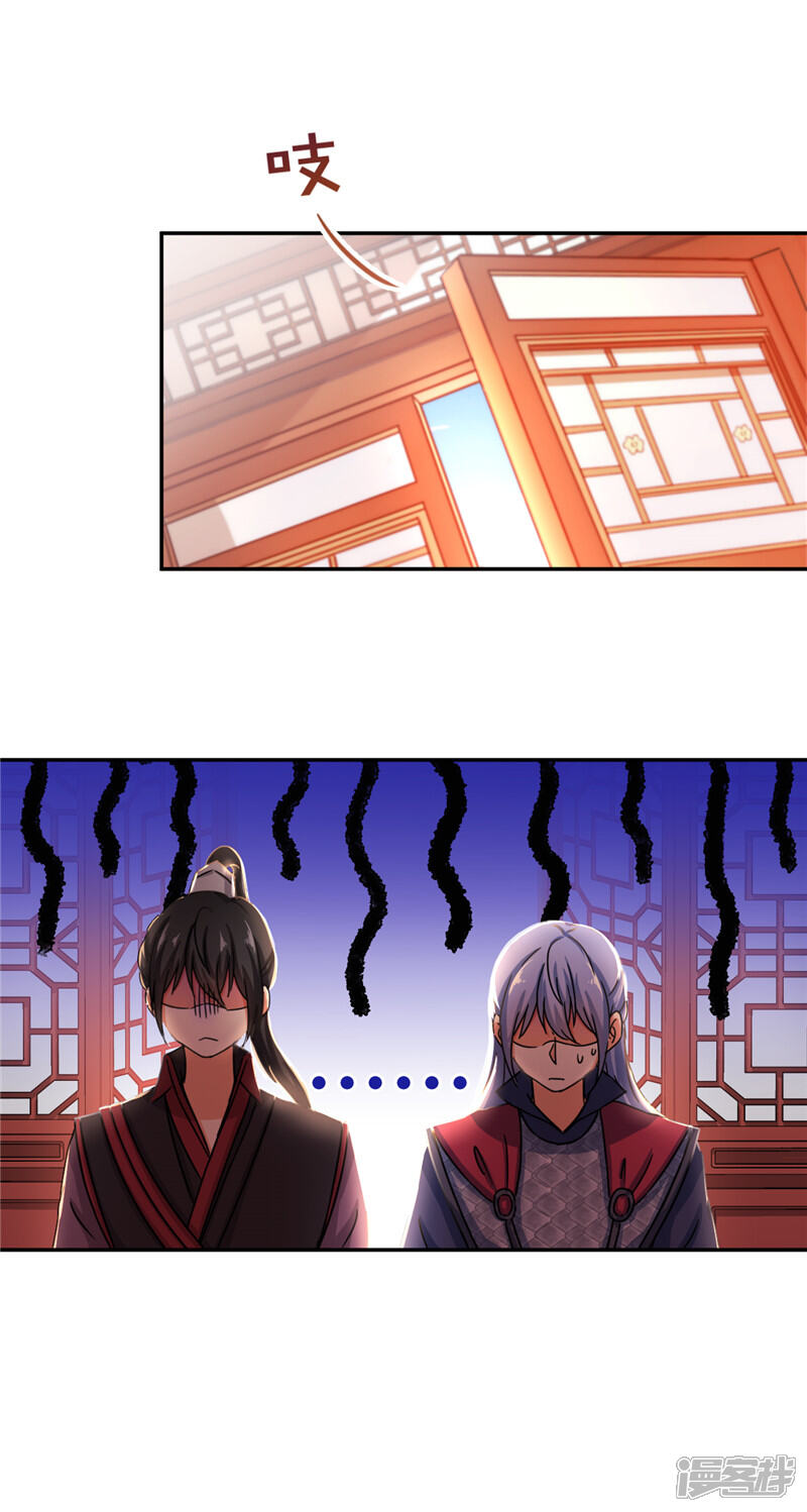 第449话-王爷你好贱-追梦动漫（第9张）