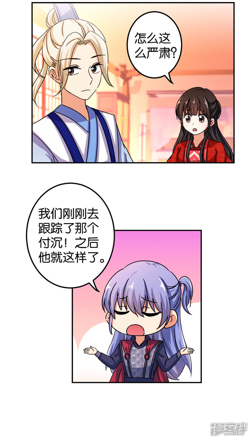第449话-王爷你好贱-追梦动漫（第10张）