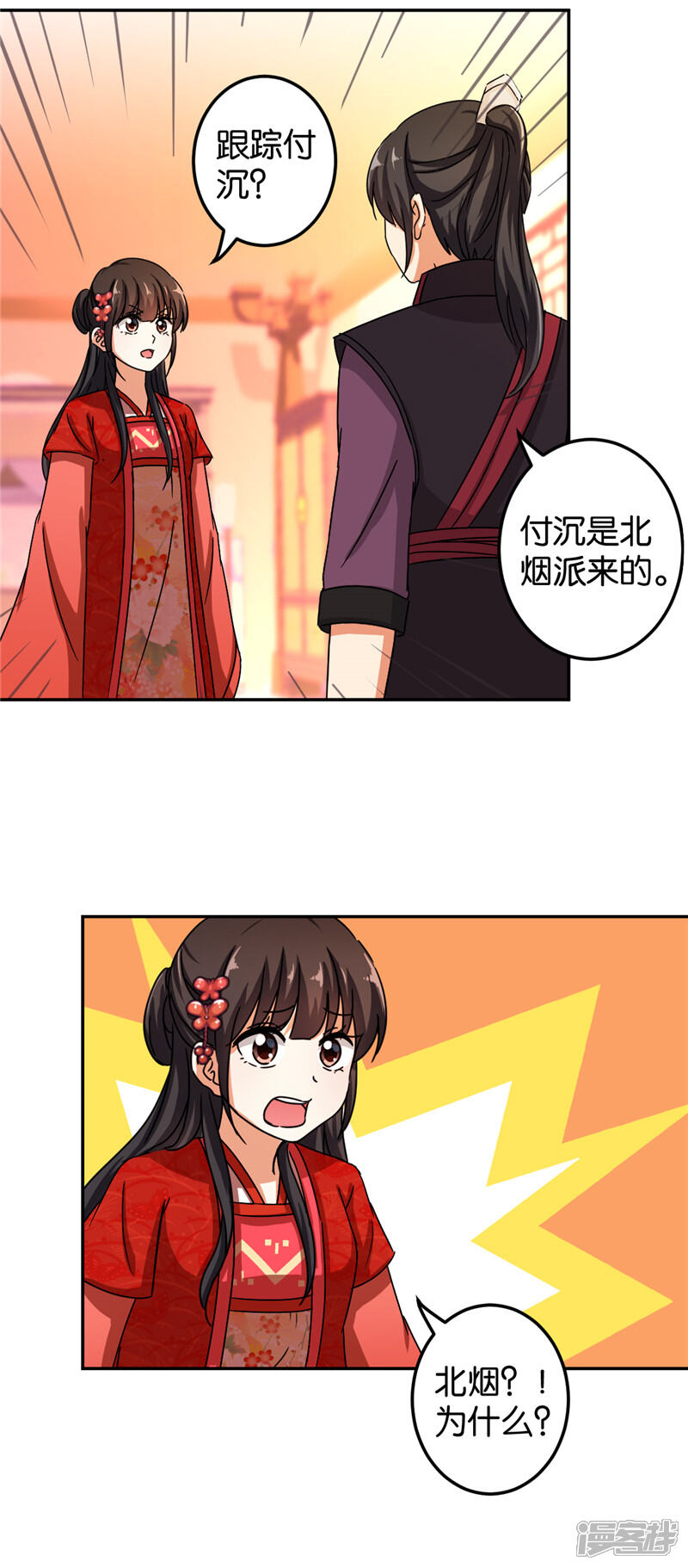 第449话-王爷你好贱-追梦动漫（第11张）